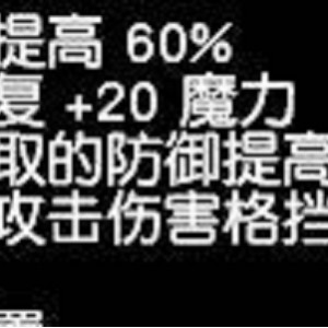 为什么说因为怕痛所以全点了防御?因为怕痛所以全点了防御?