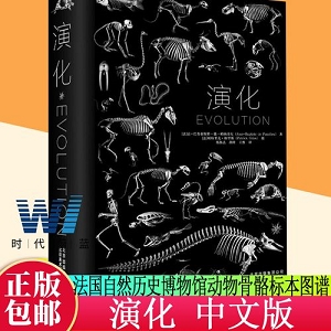 「人类文明史图鉴. 24册」是全球顶尖级美国时代华纳公司出版！美国最有影响力的图书！融汇考古学、艺术史、自然史、文化人类学、历史地理学等诸多学科的新成果！