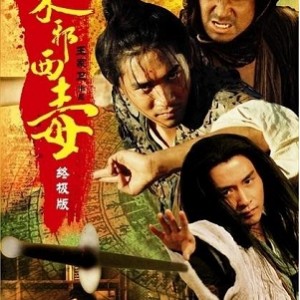 东邪西毒终极版：国粤双语、AshesofTimeRedux2008BluRay1080px264