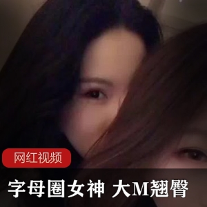 女神精品资源：翘臀玉兔蚌壳，红印皮鞭感觉视觉享受