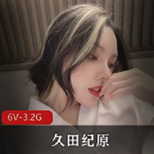 微博女神久田纪原自拍短视频露脸用嘴，6V-3.2G水印展示独特风格